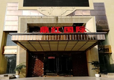 阜新商务KTV少爷哪家最开放-鼎红国际KTV消费价格玩乐点评